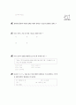 [과외]중학 기술 1-10 단원 종합 평가 03 11페이지