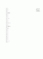[과외]중학 기술 1-10 단원 종합 평가 03 17페이지