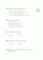 [과외]중학 기술 1-10 단원 종합 평가 04 5페이지