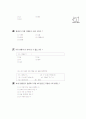 [과외]중학 기술 1-10 단원 종합 평가 04 7페이지