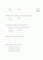 [과외]중학 기술 1-10 단원 종합 평가 05 2페이지