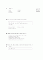 [과외]중학 기술 1-10 단원 종합 평가 05 10페이지
