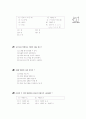 [과외]중학 기술 1-10 단원 종합 평가 05 12페이지