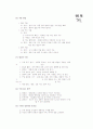 [과외]중학 가정 2-01 소비자의 의사 결정 01 4페이지