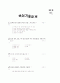 [과외]중학 가정 2-01 소비자의 의사 결정 01 6페이지