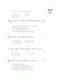 [과외]중학 가정 2-01 소비자의 의사 결정 01 7페이지