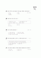 [과외]중학 가정 2-01 소비자의 의사 결정 01 14페이지