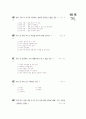 [과외]중학 가정 2-01 소비자의 의사 결정 01 19페이지