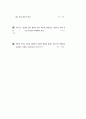 [과외]중학 가정 2-01 소비자의 의사 결정 02 5페이지