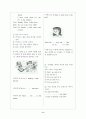 [과외]중1 영어 출판사공통 예상 내신문제 21 9페이지
