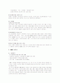 [마케팅전략] BMW의 마케팅전략 14페이지