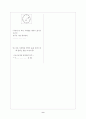 [과외]중1 영어 출판사공통 예상 내신문제 23 9페이지