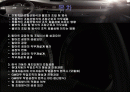 [HRD] 자동차 회사 볼보의 동기부여적 직무설계 2페이지