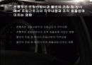 [HRD] 자동차 회사 볼보의 동기부여적 직무설계 3페이지