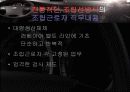 [HRD] 자동차 회사 볼보의 동기부여적 직무설계 4페이지