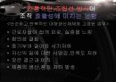 [HRD] 자동차 회사 볼보의 동기부여적 직무설계 5페이지