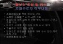 [HRD] 자동차 회사 볼보의 동기부여적 직무설계 6페이지