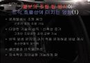 [HRD] 자동차 회사 볼보의 동기부여적 직무설계 7페이지