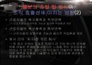 [HRD] 자동차 회사 볼보의 동기부여적 직무설계 8페이지