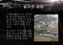 [HRD] 자동차 회사 볼보의 동기부여적 직무설계 11페이지