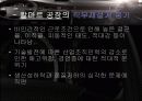 [HRD] 자동차 회사 볼보의 동기부여적 직무설계 12페이지