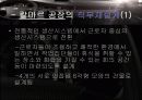 [HRD] 자동차 회사 볼보의 동기부여적 직무설계 14페이지