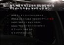 [HRD] 자동차 회사 볼보의 동기부여적 직무설계 18페이지