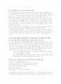 [생활지도의이론과실제] 우리가 바라본 '가족문제' 6페이지