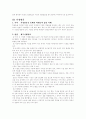 [생활지도의이론과실제] 우리가 바라본 '가족문제' 12페이지