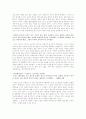 김승옥의 단편 '1964년 겨울' 2페이지