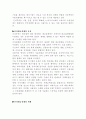 전자무역 관련 전자대금결제의 현황 및 해결방안 2페이지