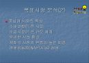 [경영학] 가상 조명회사 루미루미의 창업 아이템 전략 A+자료! 16페이지
