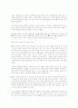 성희롱 성폭행 개념, 유형, 관련법과 국내외 성희롱 판례 21페이지