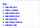 [벤처사업론] 기능성 정수기 개발 계획  A+받은자료 ! 2페이지