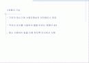 [벤처사업론] 기능성 정수기 개발 계획  A+받은자료 ! 4페이지
