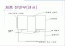 [벤처사업론] 기능성 정수기 개발 계획  A+받은자료 ! 8페이지