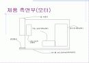[벤처사업론] 기능성 정수기 개발 계획  A+받은자료 ! 9페이지