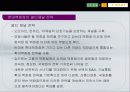 현대백화점 이마트 기업분석 19페이지