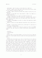 불탑에 관한 연구 7페이지