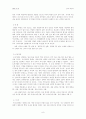 불탑에 관한 연구 8페이지