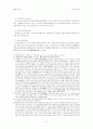 불탑에 관한 연구 11페이지
