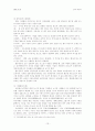 불탑에 관한 연구 13페이지