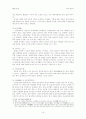 불탑에 관한 연구 14페이지