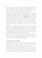 한국조선족의생활문화 3페이지