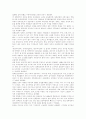 한국조선족의생활문화 4페이지