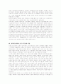 한국조선족의생활문화 6페이지