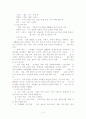 평생 교육경영학 기관조사 3페이지