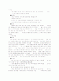 지역 유능 인적 자원 유치 기획안 4페이지