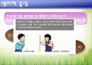 [교육사회학] 학업스트레스의 원인과 대처방안 11페이지