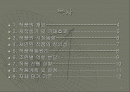 [벤처사업론] 안전 전동 드라이버 개발계획 A+자료! 2페이지